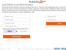 Tablet Screenshot of partner.playo.ru